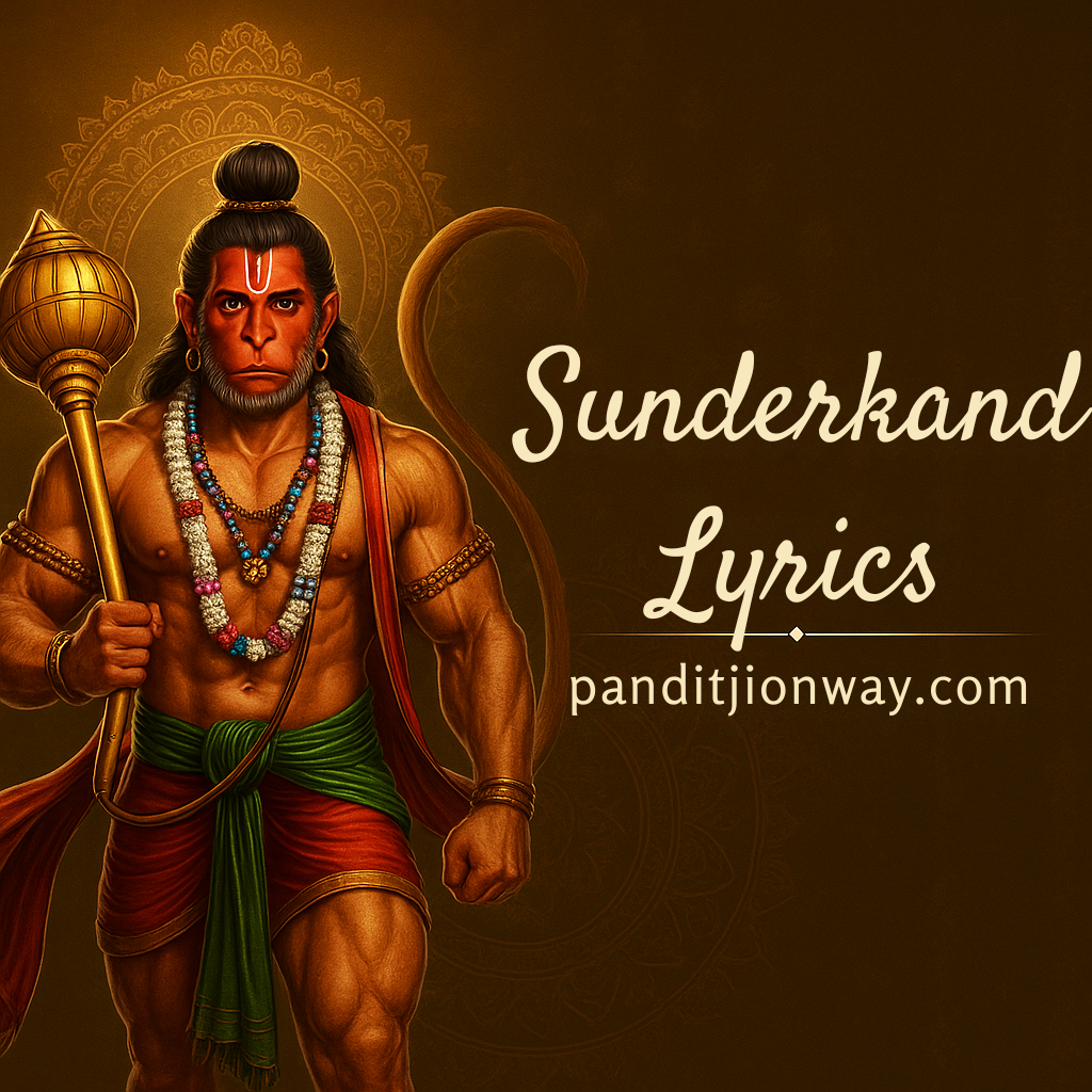 You are currently viewing Sundarkand Path Lyrics: सम्पूर्ण सुंदरकांड पाठ हिंदी