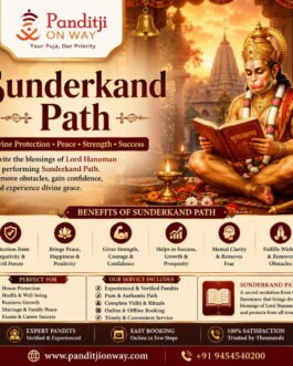 Sunderkand Path – सम्पूर्ण सुन्दरकाण्ड पाठ