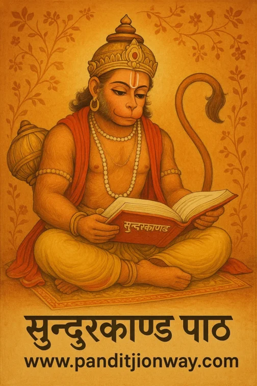 Sunderkand Path