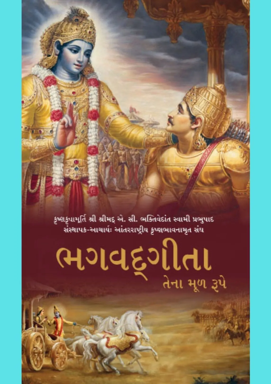 Bhagavad Gita As It Is