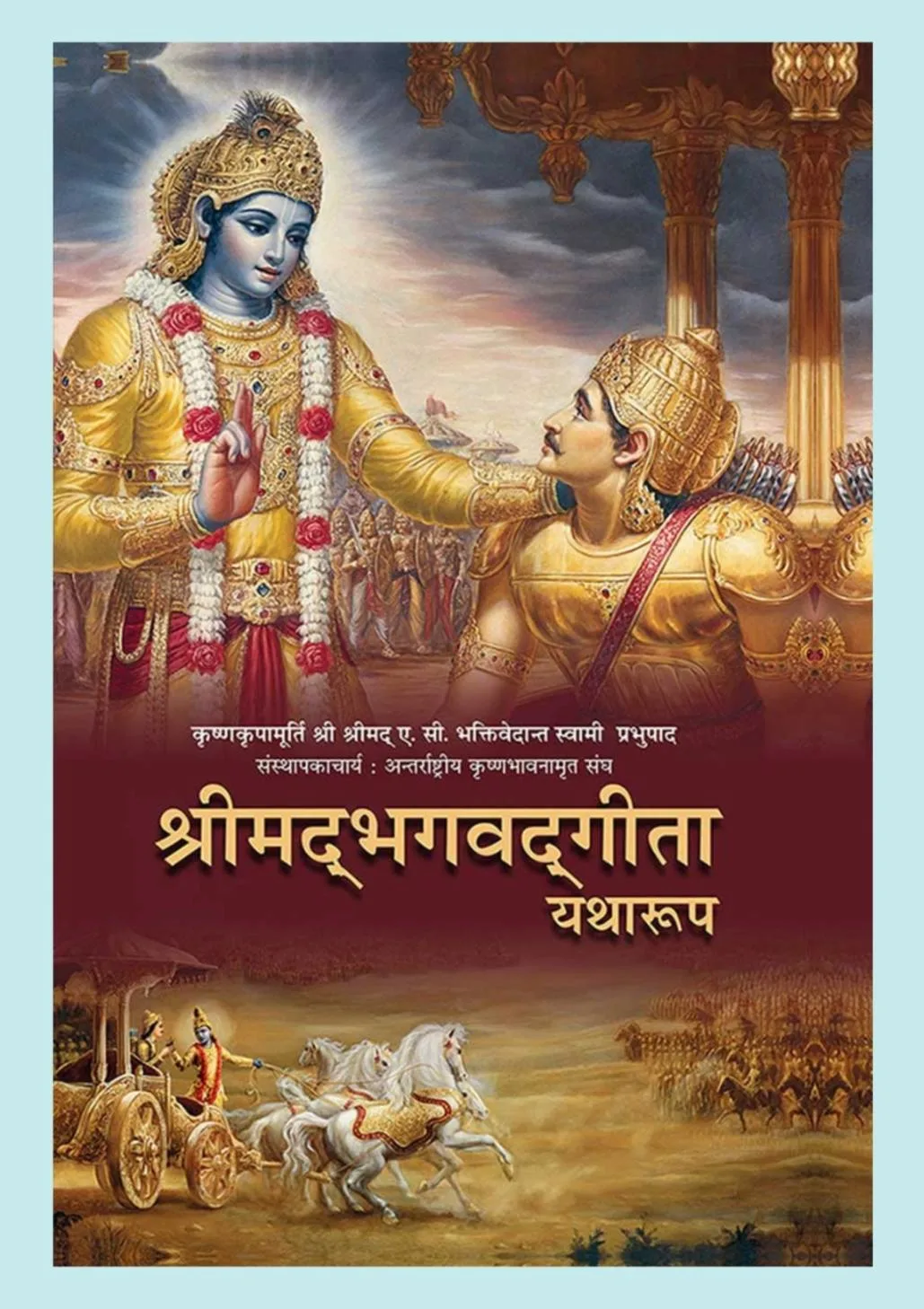 Bhagavad Gita As It Is