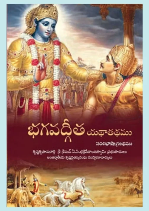 Bhagavad Gita as it is