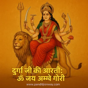 Read more about the article Jai Ambe Gauri Aarti with Lyrics : जय अम्बे गौरी, मैया जय श्यामा गौरी, तुमको …