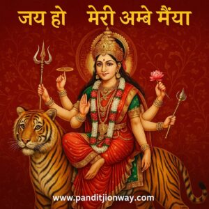 Read more about the article जय हो मेरी अम्बे मैया तेरी आरती उतारू | Jai Ho Meri Ambe Maiya