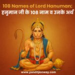 108 Names of Lord Hanuman: हनुमान जी के 108 नाम व उनके अर्थ