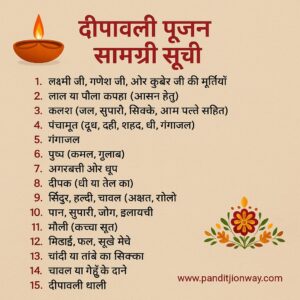 Read more about the article Diwali Puja Samagri List: दीपावली पूजन सामग्री की सम्पूर्ण सूची