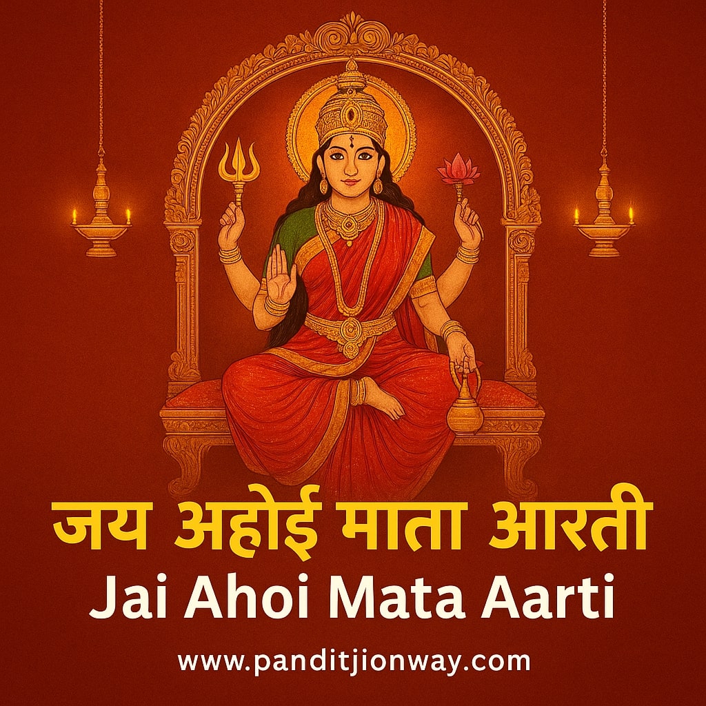 Jai Ahoi Mata Aarti