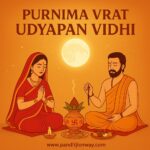 Purnima Vrat Udyapan Vidhi: पूर्णिमा व्रत उद्यापन विधि – संपूर्ण जानकारी