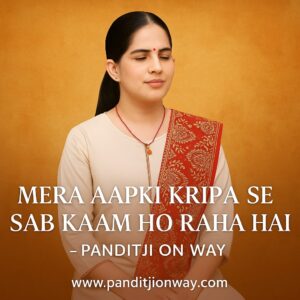 Read more about the article Mera Aapki Kripa Se Sab Kaam Ho Raha Hai Lyrics – Original | Jaya Kishori