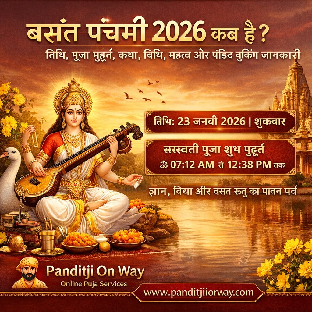 You are currently viewing Basant Panchami 2026 Kb Hai: तिथि, पूजा मुहूर्त, कथा, विधि, महत्व और पंडित बुकिंग