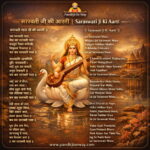 Complete Saraswati Ji Ki Aarti Lyrics in Hindi and English: माँ सरस्वती जी की आरती