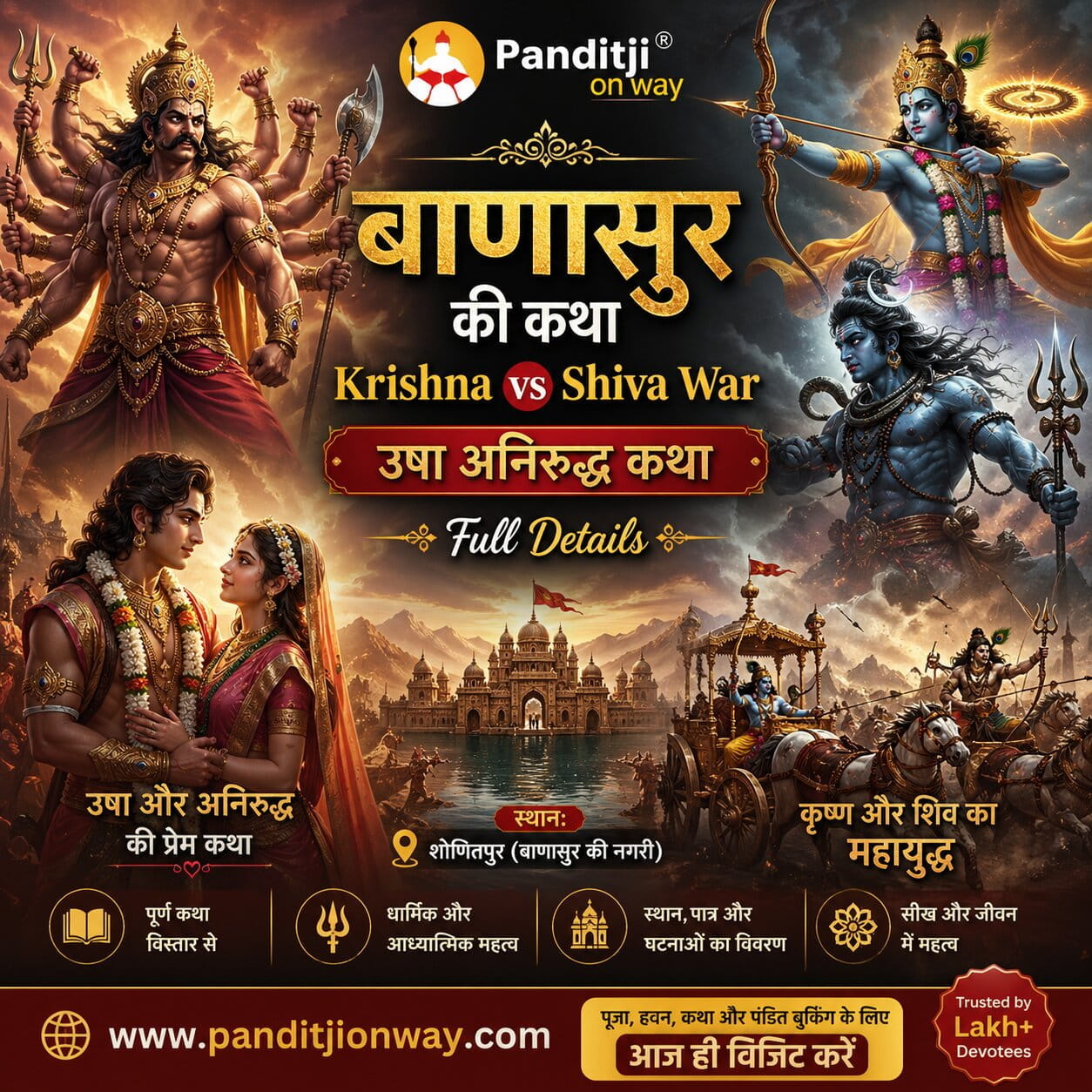 You are currently viewing Banasur Story in Hindi | Krishna vs Shiva War | Usha Aniruddha Katha Full Details