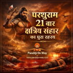 परशुराम ने 21 बार क्षत्रियों का संहार क्यों किया? सम्पूर्ण पौराणिक कथा और सत्य