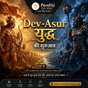 देव-असुर युद्ध की शुरुआत