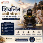 शिवलिंग की आधी परिक्रमा क्यों की जाती है? | Shiv Purana Rules, Benefits & पूजा विधि