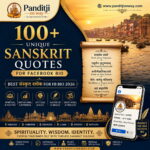 100+ Unique Sanskrit Quotes for Facebook Bio | Best संस्कृत श्लोक for FB Bio 2026