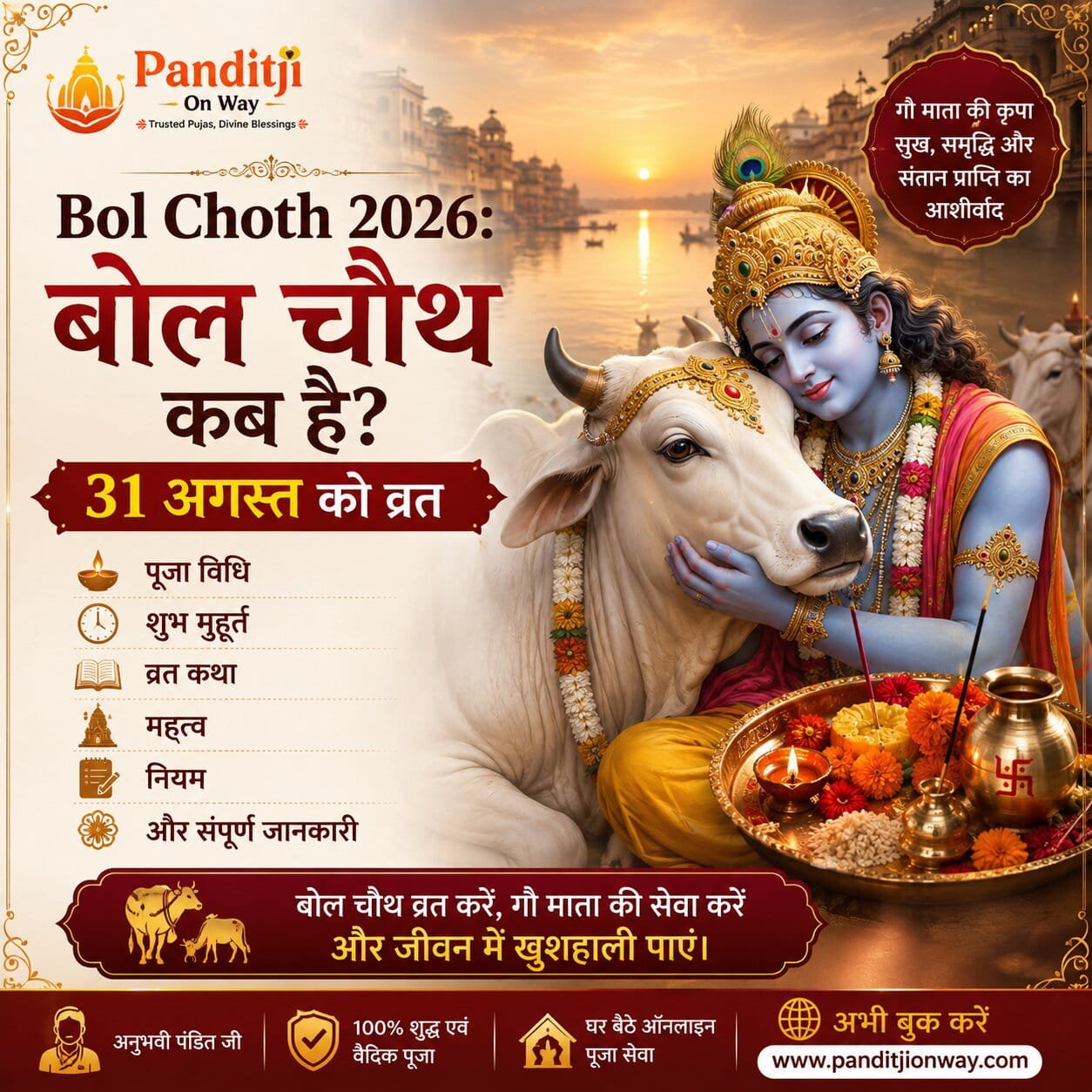 Bol Choth 2026