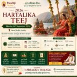 Hartalika Teej 2026: Date, Puja Muhurat, Vrat Katha, Vidhi, Samagri & Significance