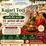 Kajari Teej 2026: Date, Time, Puja Vidhi, Vrat Katha & Muhurat