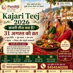 Kajari Teej 2026 women celebrating Kajri Teej Shiva Parvati puja