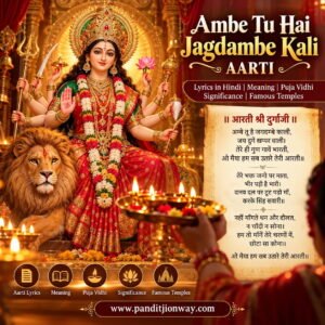 Ambe Tu Hai Jagdambe Kali Aarti
