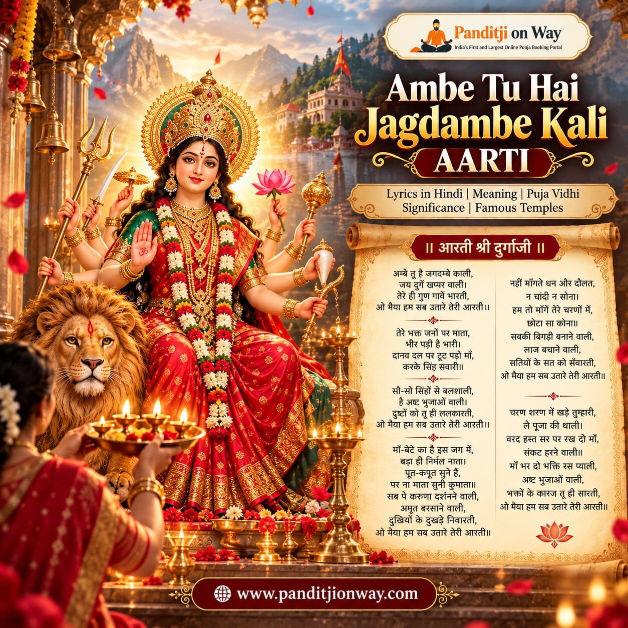 Durga Aarti Ambe Tu Hai Jagdambe Kali Durga Aarti_ Ambe Tu Hai Jagdambe Kali